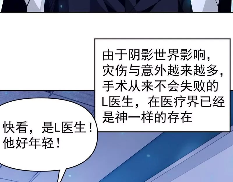 我困在这一天已三千年,56话,第85张