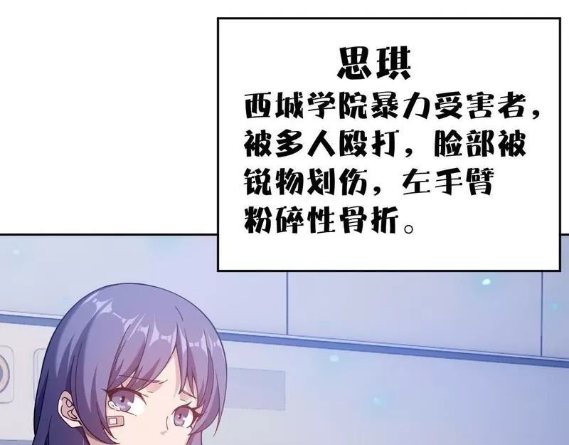 我困在这一天已三千年,56话,第93张
