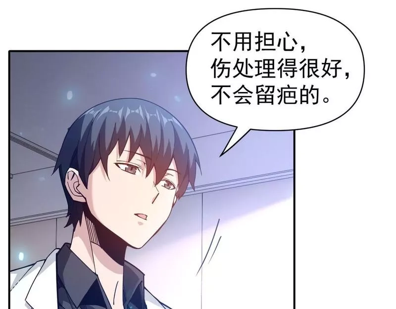 我困在这一天已三千年,56话,第96张
