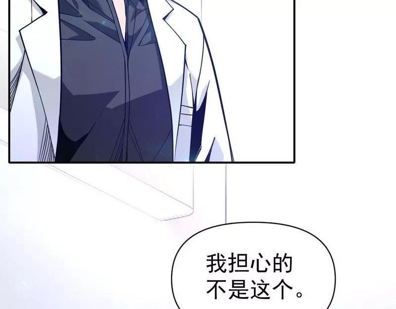 我困在这一天已三千年,56话,第97张