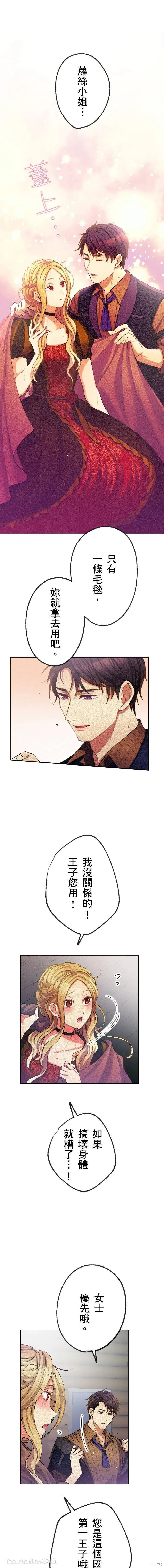 反派千金的特殊時期,第08話,第11张