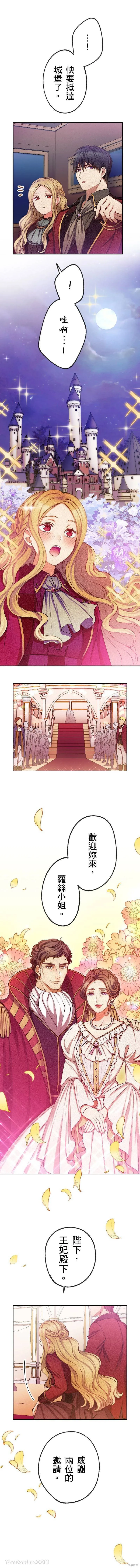反派千金的特殊時期,第08話,第3张
