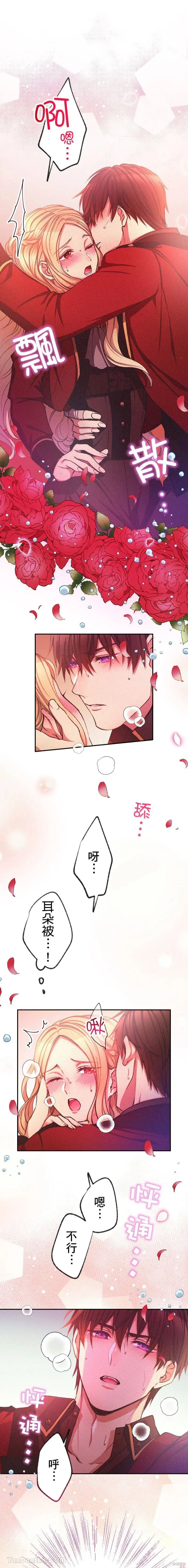 反派千金的特殊時期,第07話,第11张
