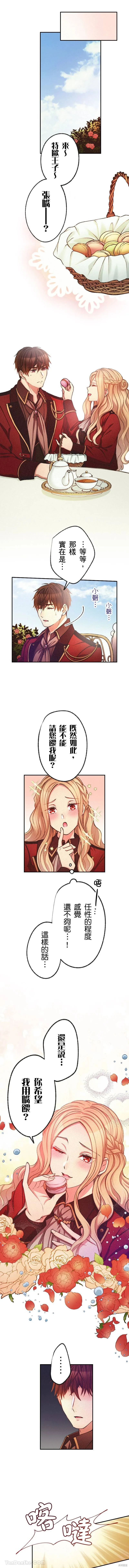 反派千金的特殊時期,第07話,第7张