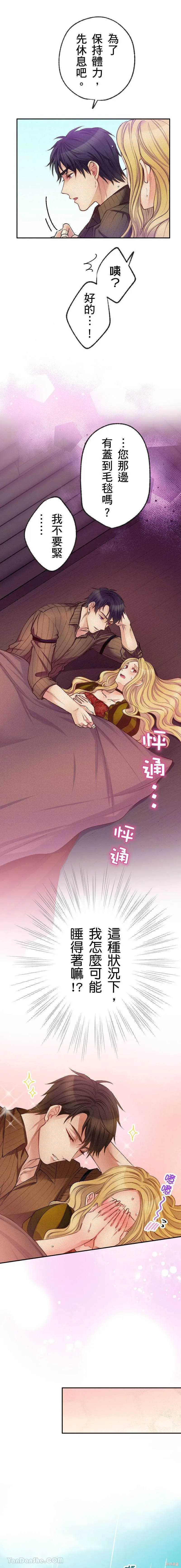 反派千金的特殊時期,第09話,第3张