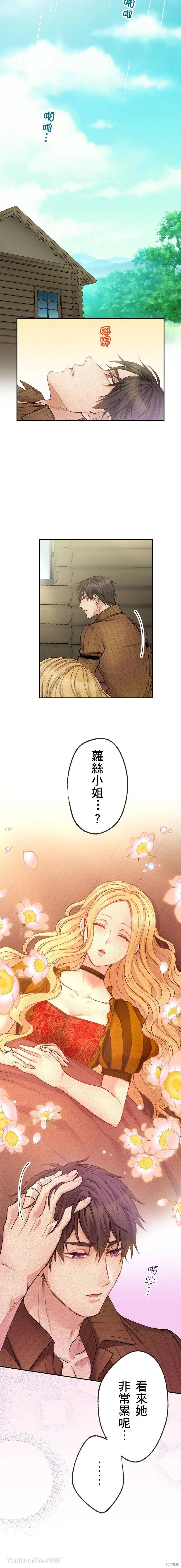 反派千金的特殊時期,第09話,第4张