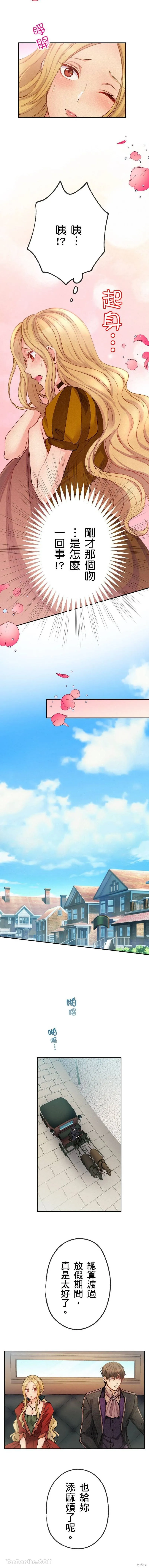 反派千金的特殊時期,第09話,第6张