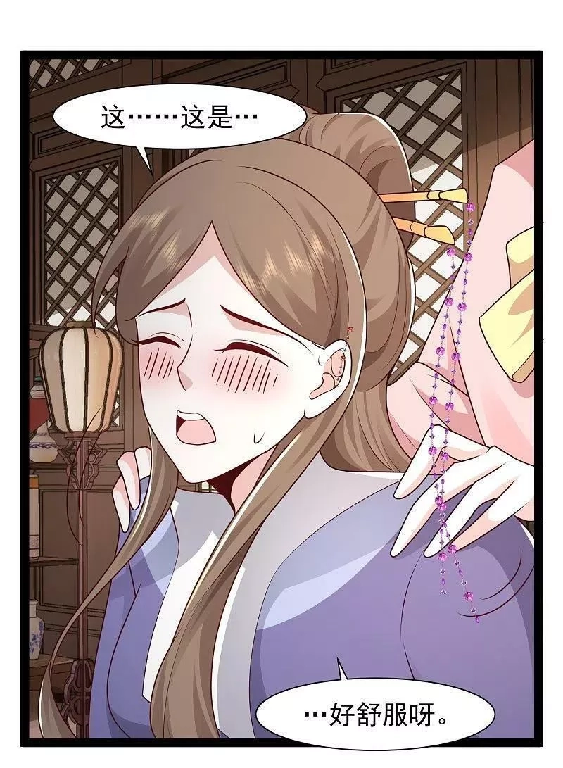 最强桃花运,第288话 真假皇帝！！！,第10张