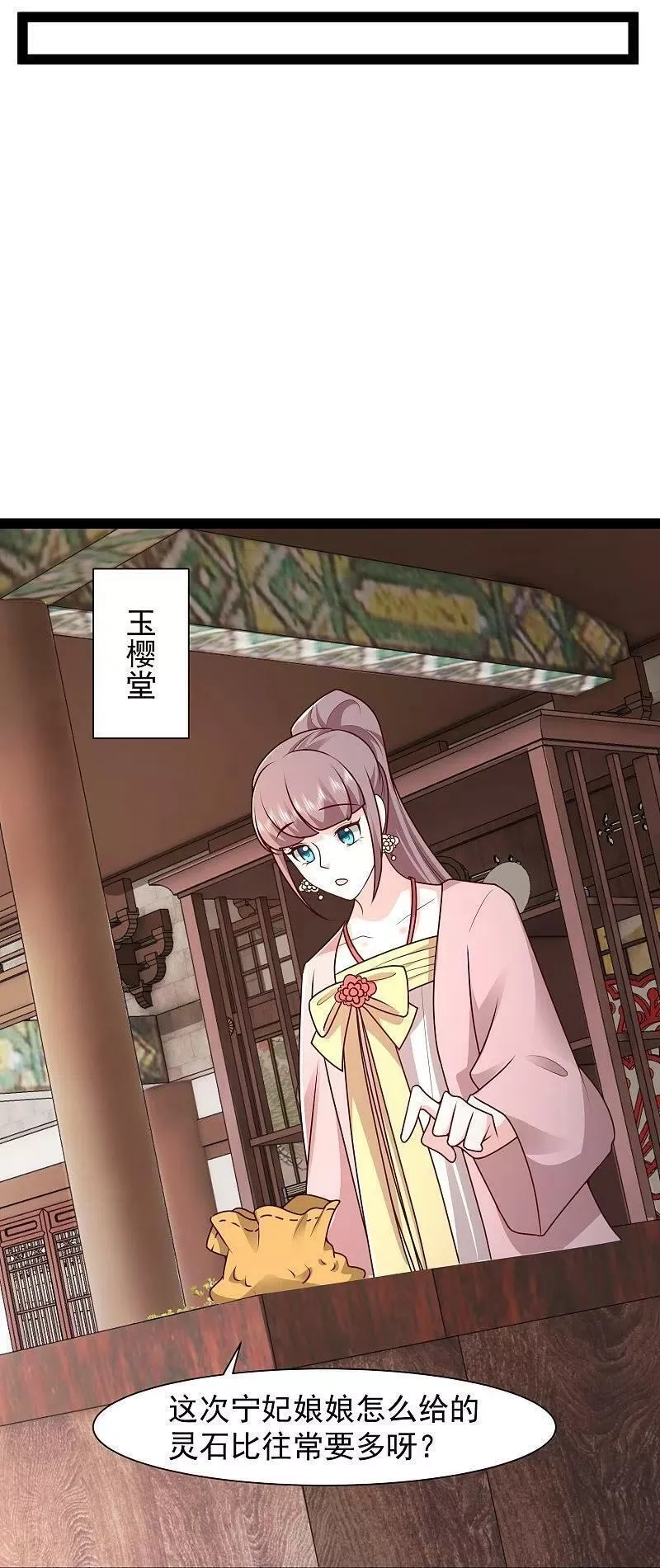 最强桃花运,第288话 真假皇帝！！！,第12张