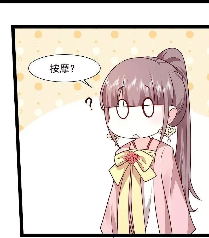 最强桃花运,第288话 真假皇帝！！！,第14张