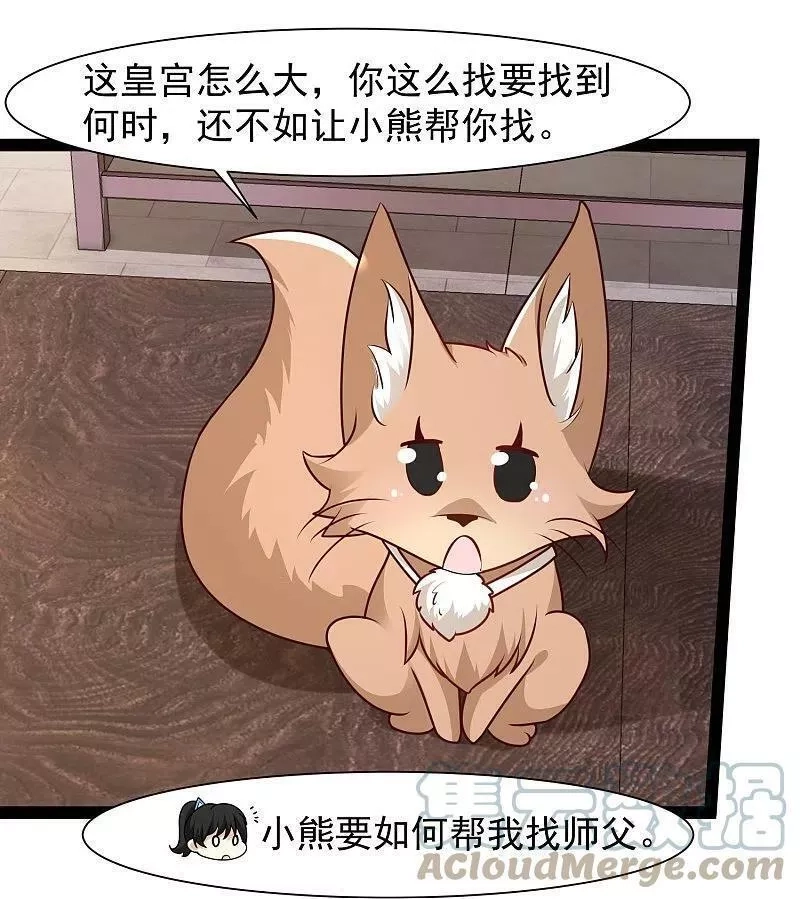 最强桃花运,第288话 真假皇帝！！！,第19张