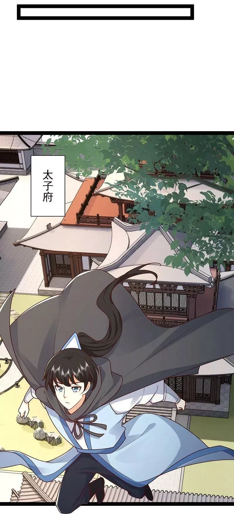 最强桃花运,第288话 真假皇帝！！！,第22张