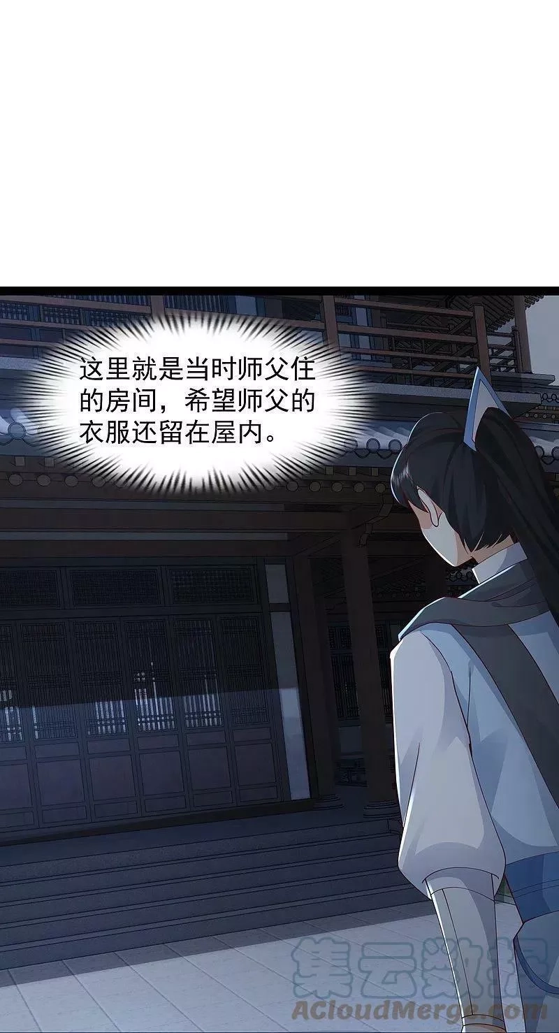最强桃花运,第288话 真假皇帝！！！,第23张