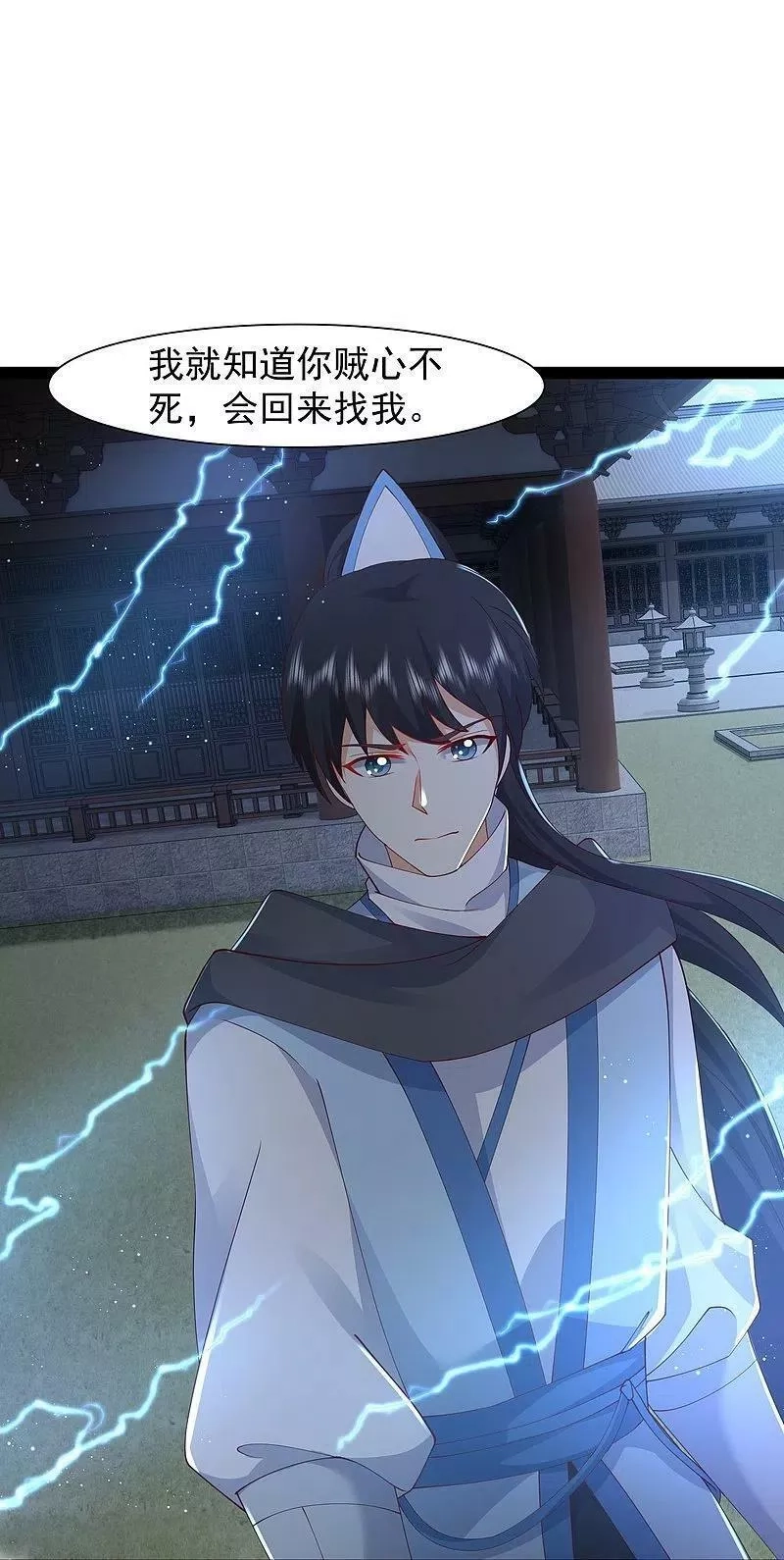 最强桃花运,第288话 真假皇帝！！！,第26张