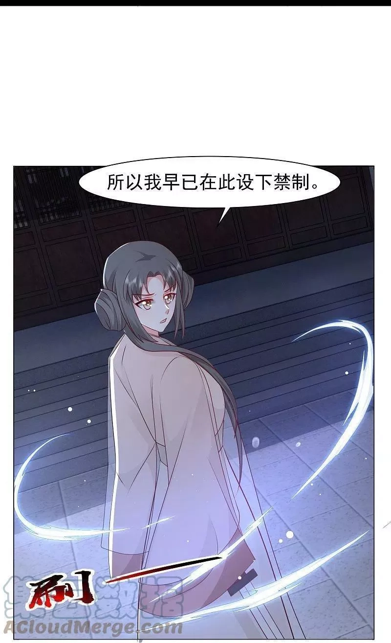 最强桃花运,第288话 真假皇帝！！！,第27张