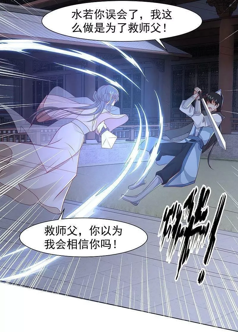 最强桃花运,第288话 真假皇帝！！！,第30张