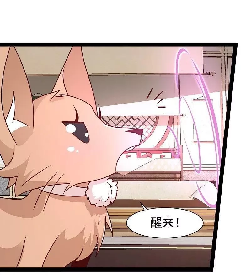 最强桃花运,第288话 真假皇帝！！！,第8张