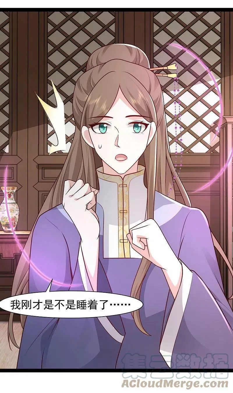 最强桃花运,第288话 真假皇帝！！！,第9张