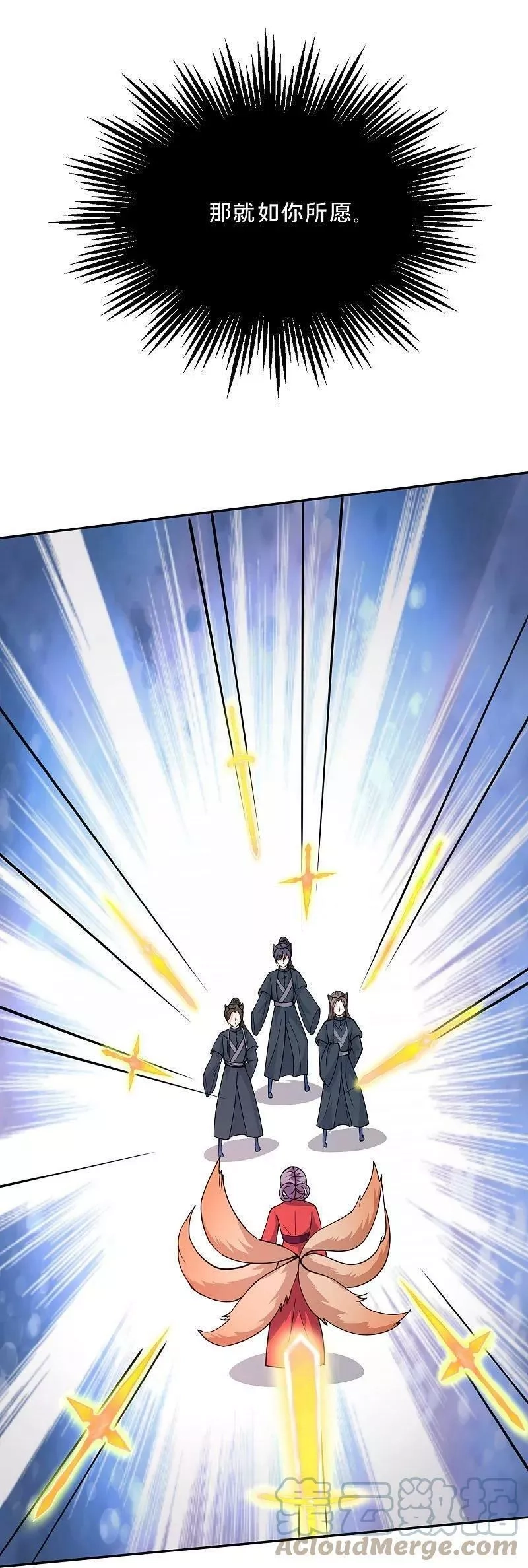 最强桃花运,第297话 天狐族公主！,第11张