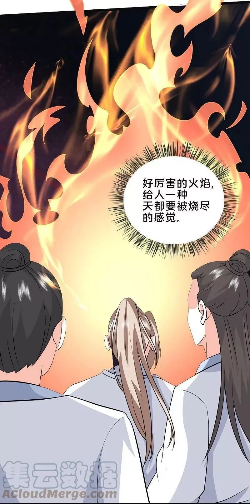 最强桃花运,第297话 天狐族公主！,第19张
