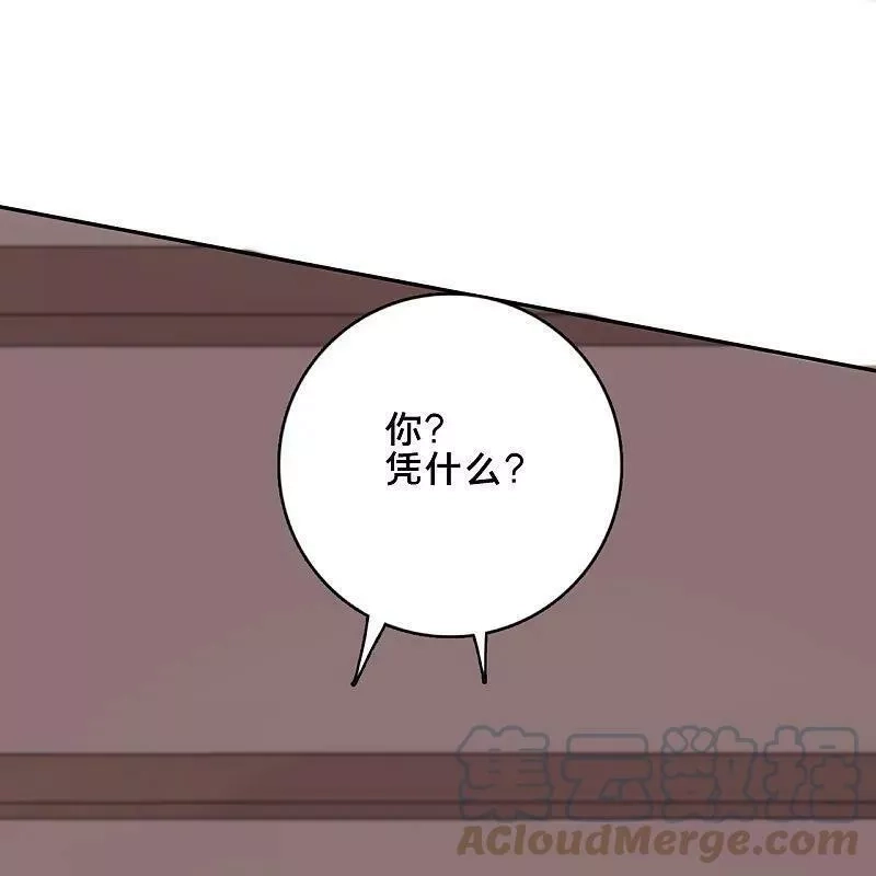 最强桃花运,第297话 天狐族公主！,第33张