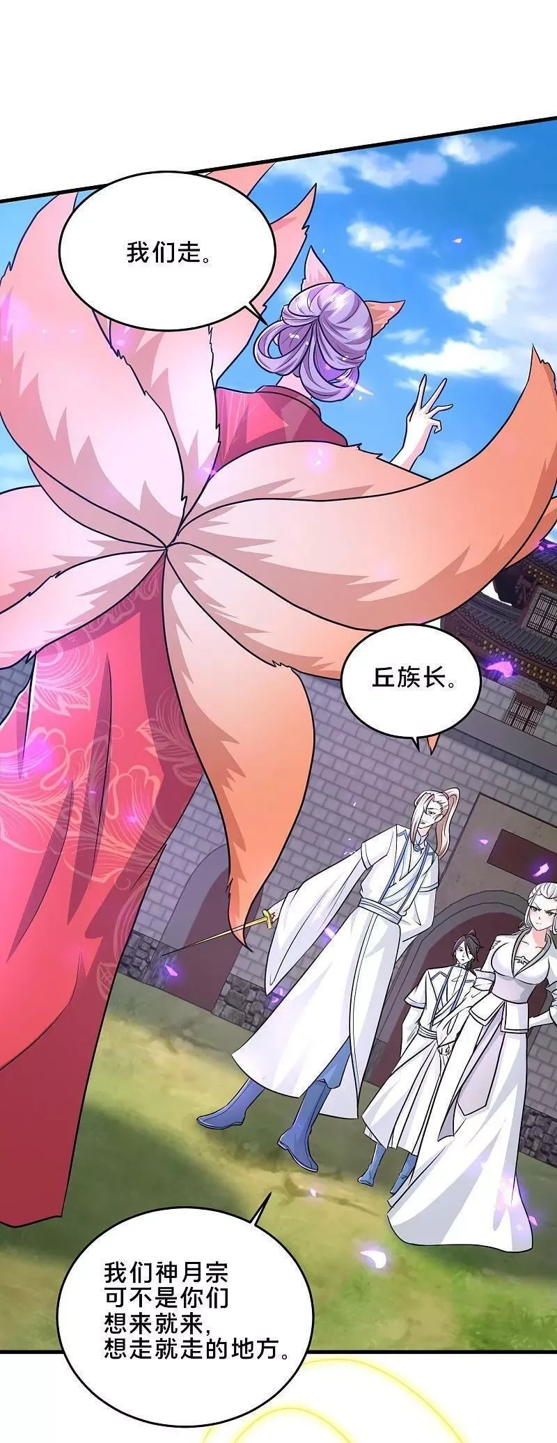 最强桃花运,第297话 天狐族公主！,第4张