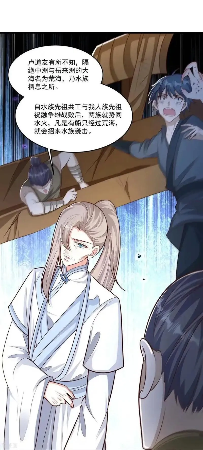 最强桃花运,第307话 我们同去,第14张