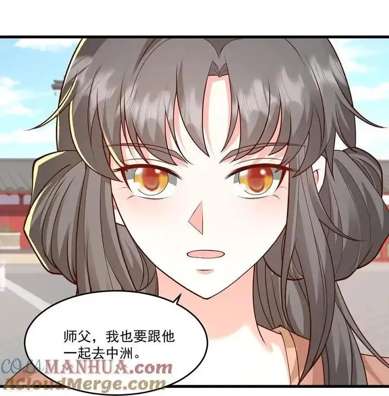 最强桃花运,第307话 我们同去,第21张