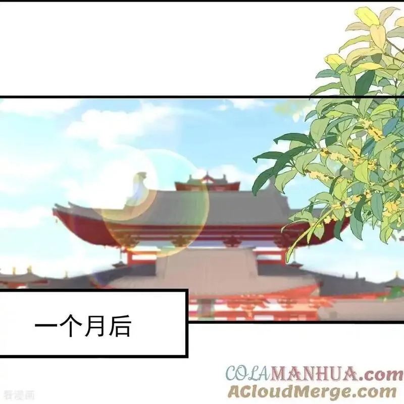 最强桃花运,第307话 我们同去,第3张