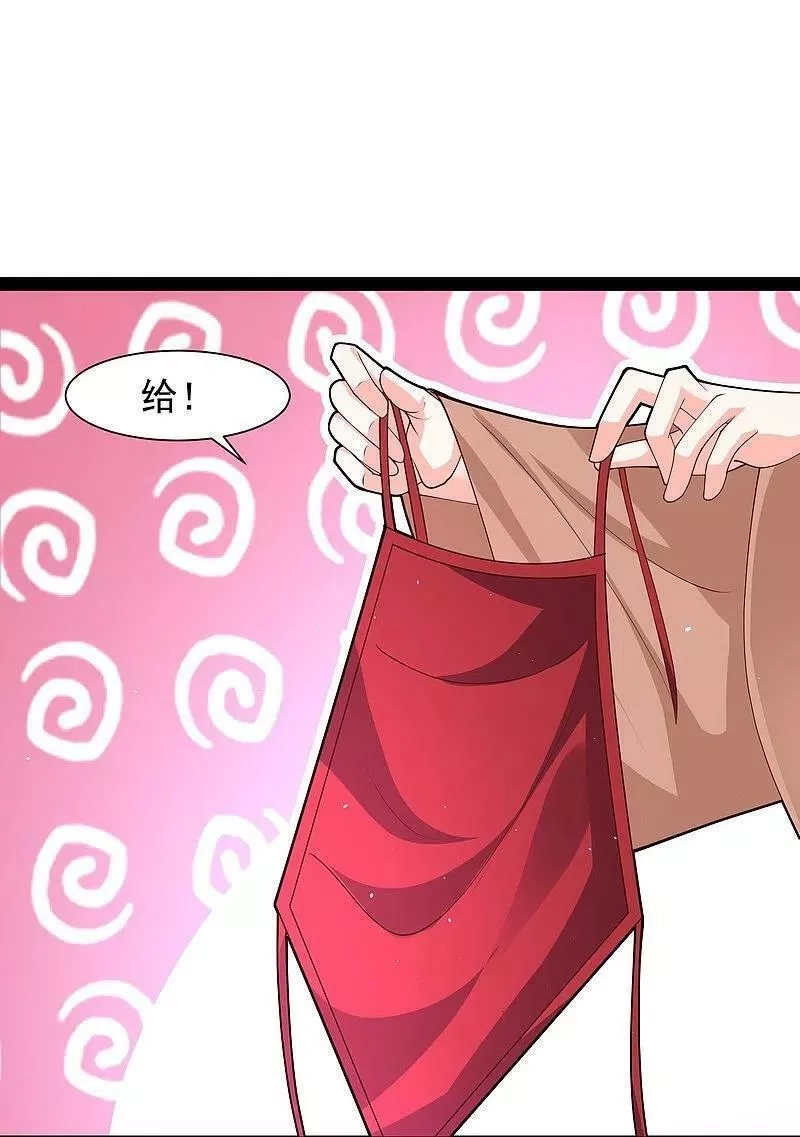 最强桃花运,第289话 救师傅！,第22张