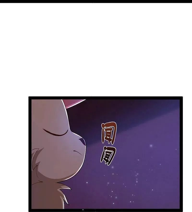 最强桃花运,第289话 救师傅！,第26张