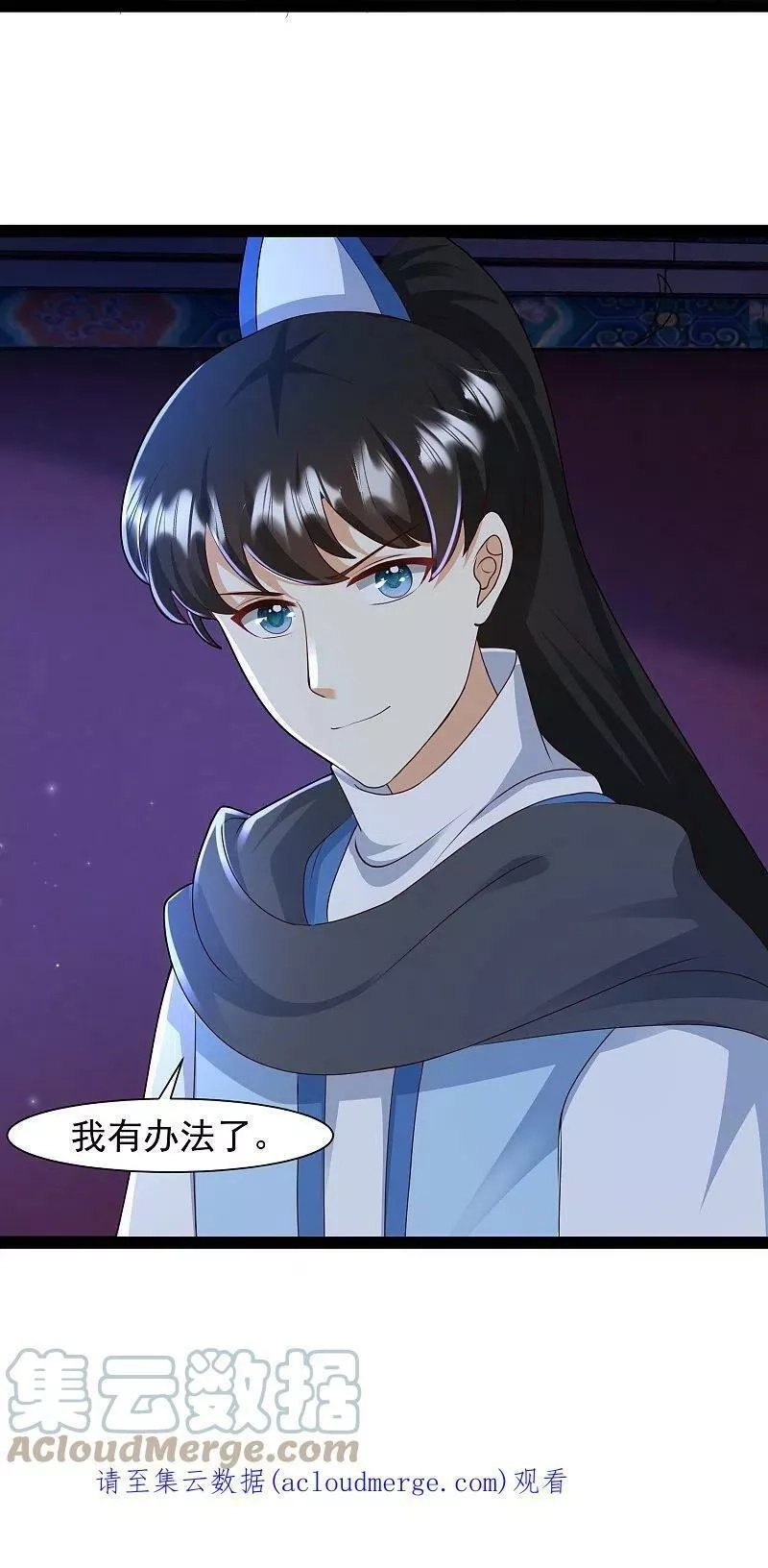 最强桃花运,第289话 救师傅！,第31张