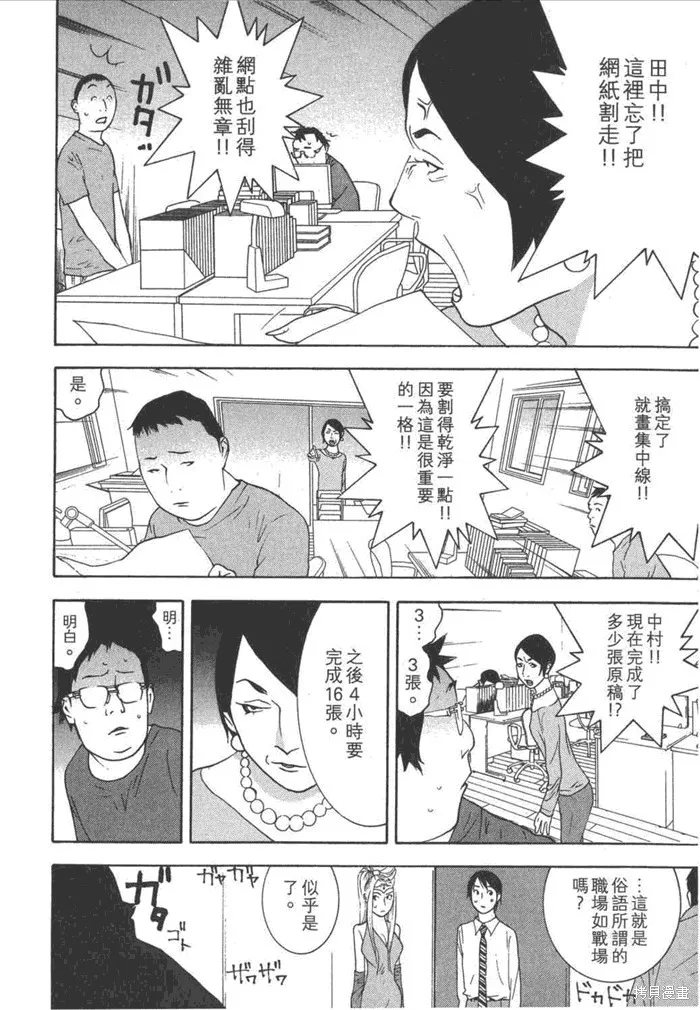 靈能力者小田霧響子之謊言,第5卷,第118张