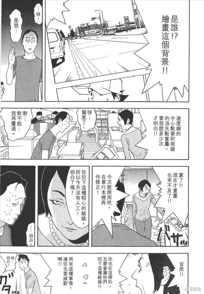 靈能力者小田霧響子之謊言,第5卷,第119张