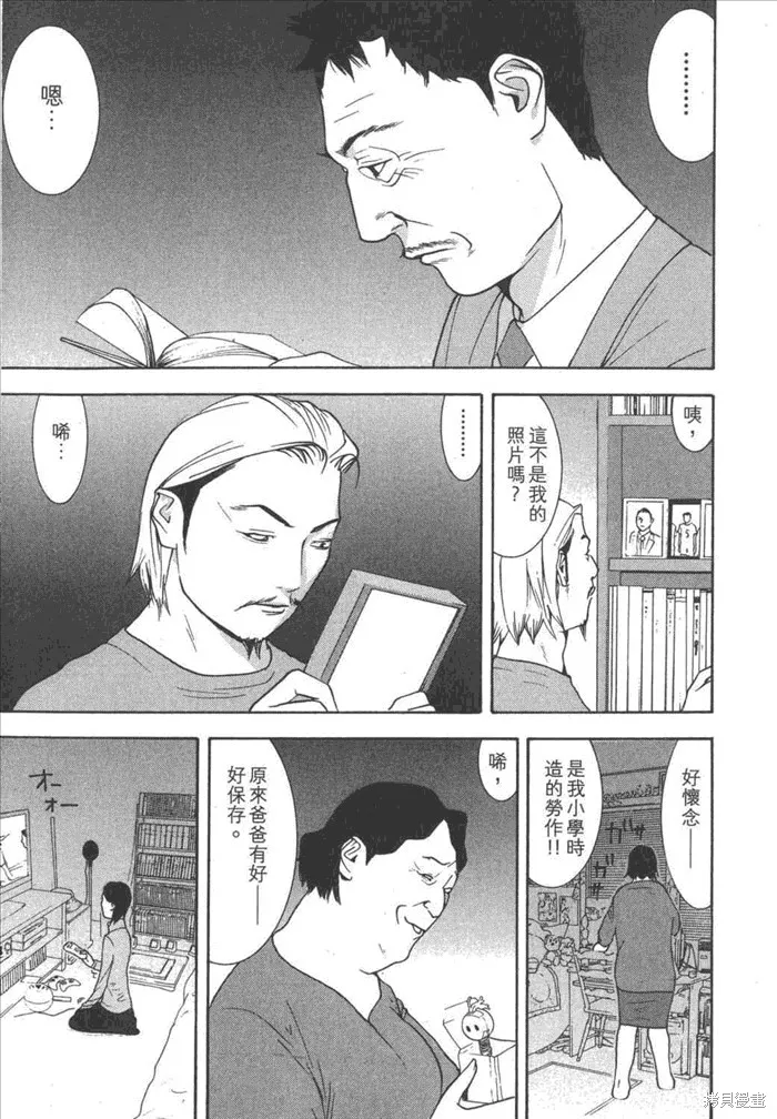 靈能力者小田霧響子之謊言,第5卷,第89张