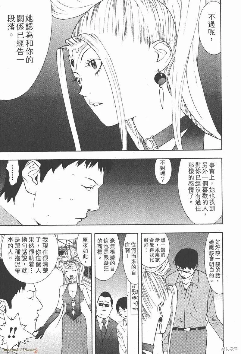 靈能力者小田霧響子之謊言,第2卷,第113张