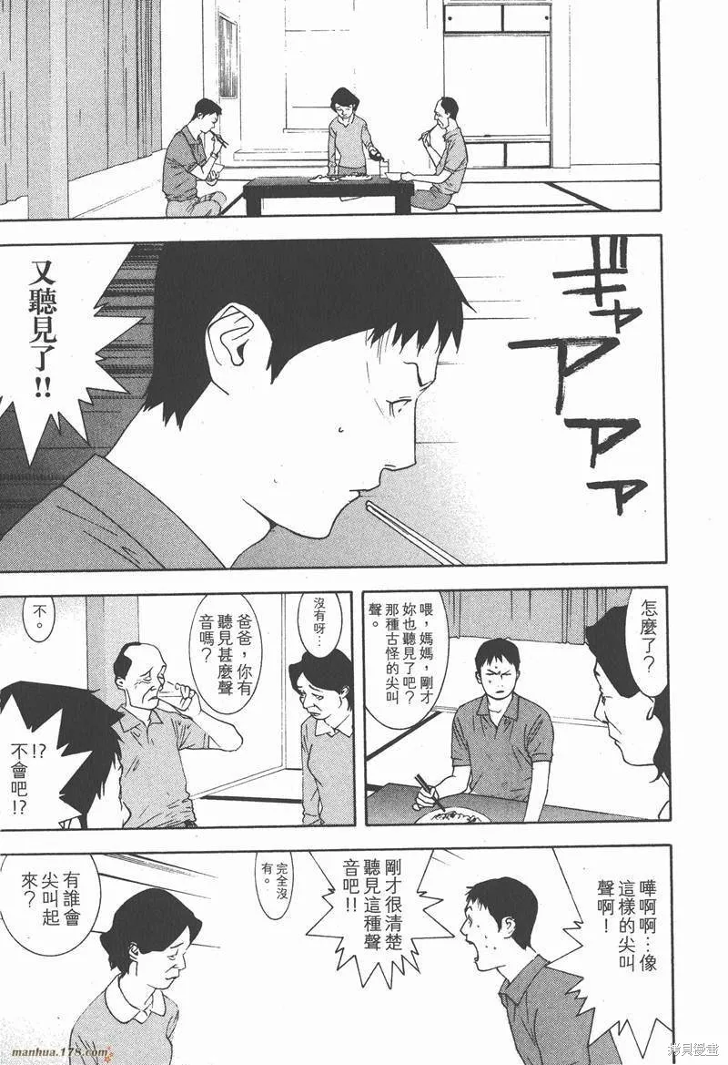 靈能力者小田霧響子之謊言,第2卷,第117张