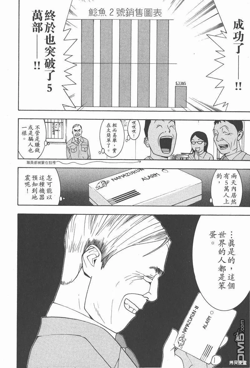 靈能力者小田霧響子之謊言,第2卷,第148张