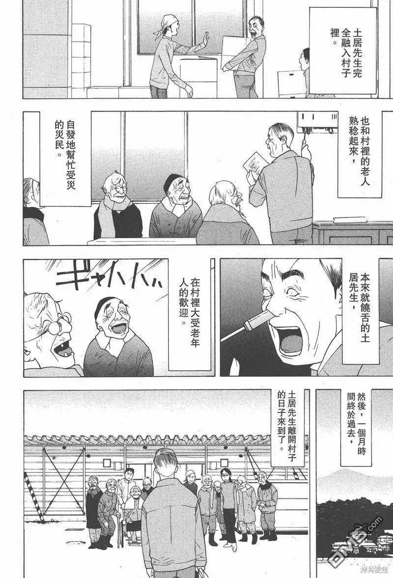 靈能力者小田霧響子之謊言,第2卷,第164张