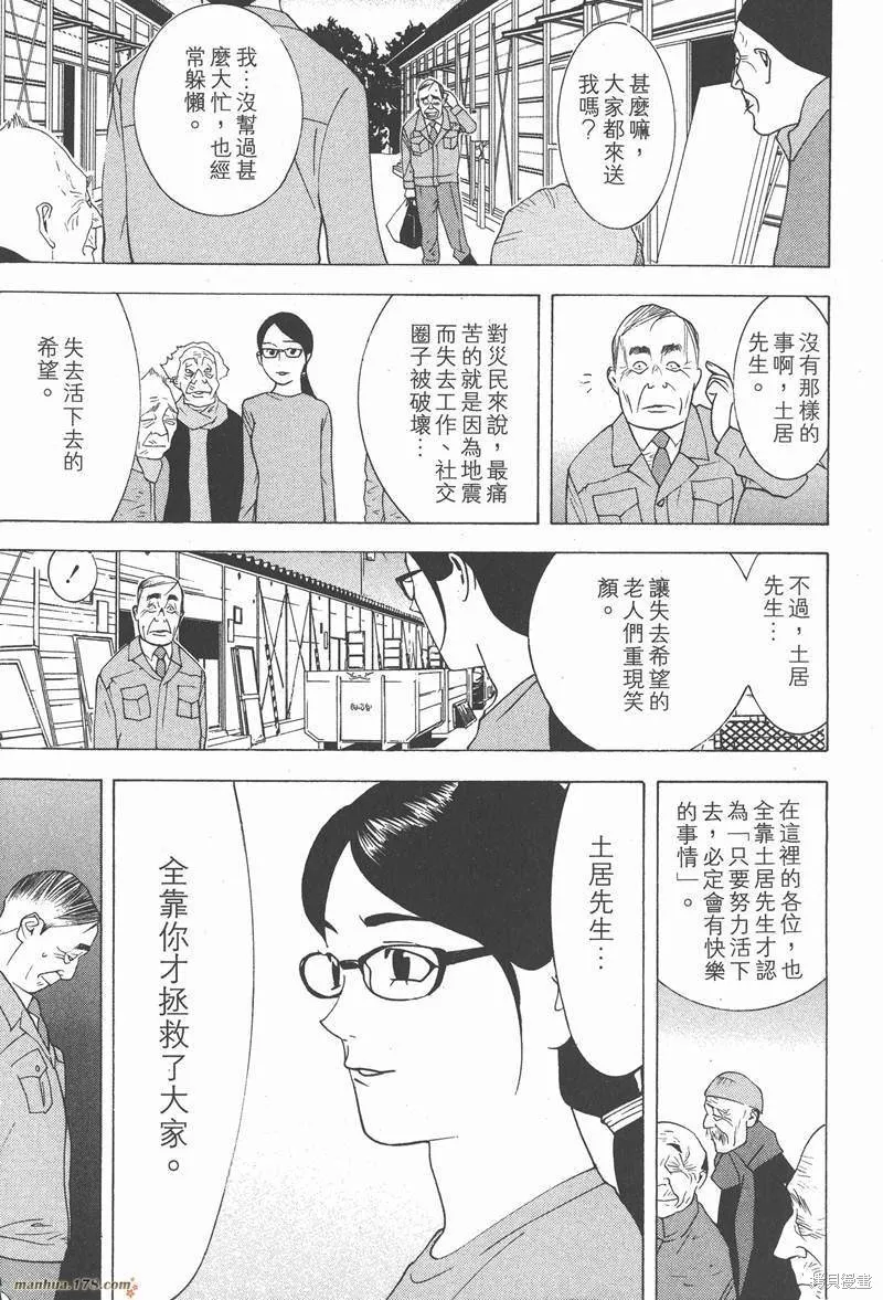 靈能力者小田霧響子之謊言,第2卷,第165张