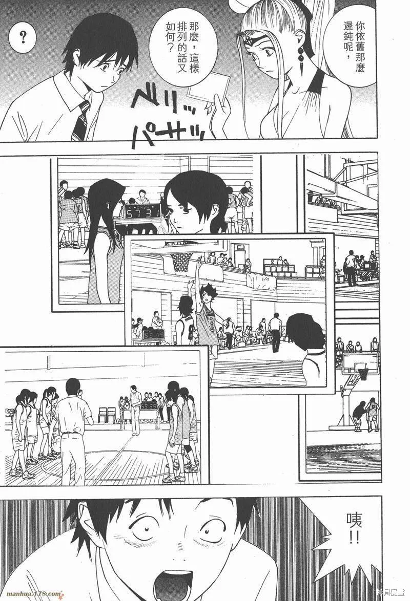 靈能力者小田霧響子之謊言,第2卷,第49张
