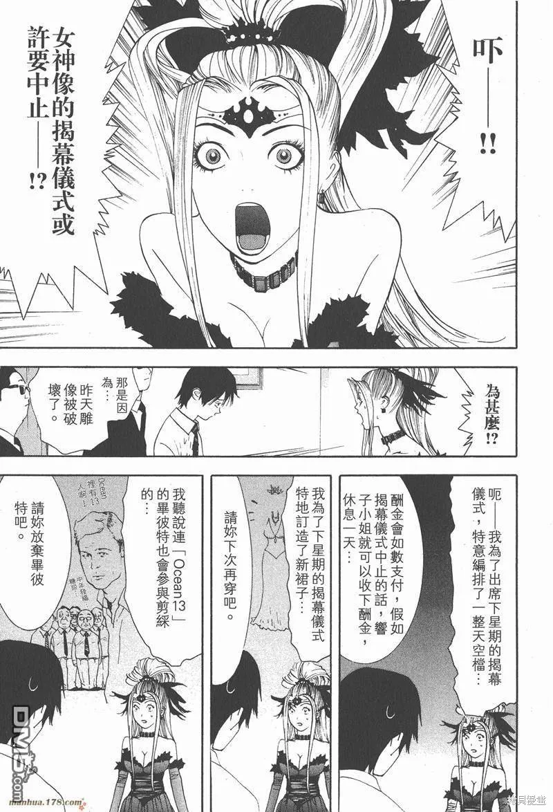 靈能力者小田霧響子之謊言,第2卷,第7张