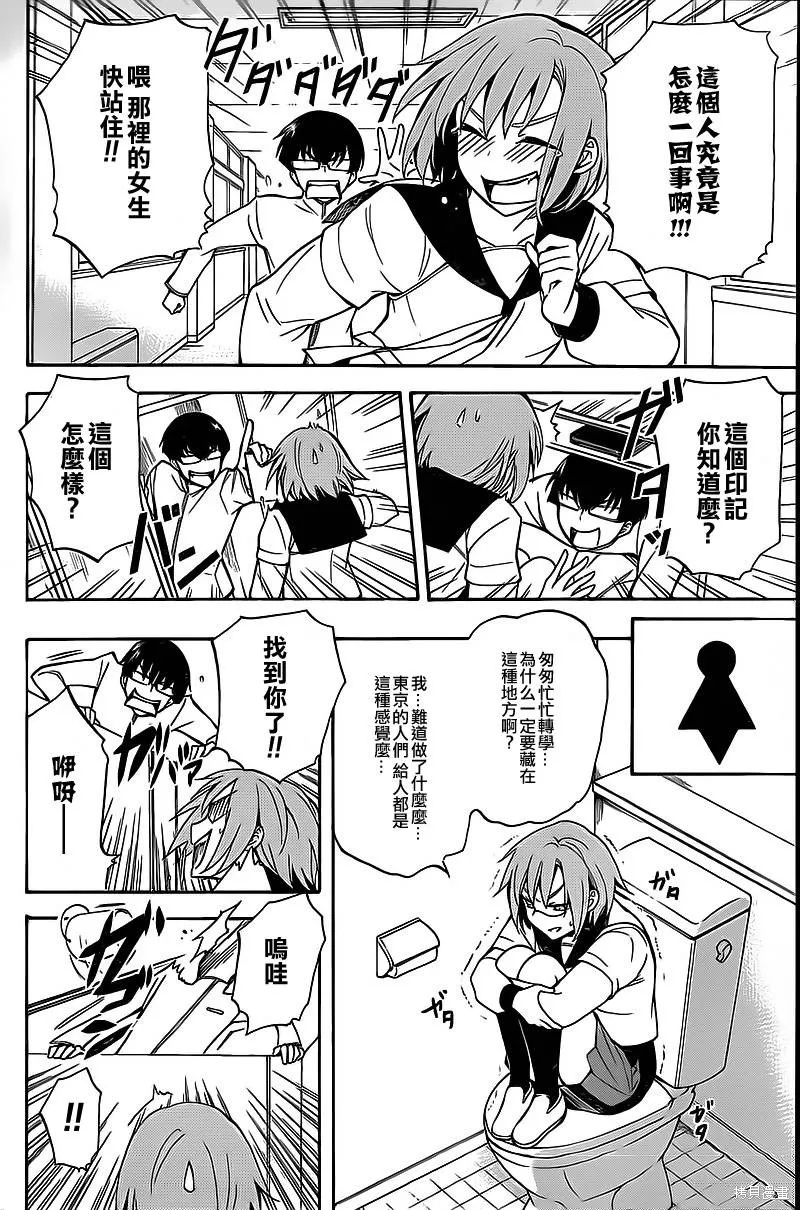 勅祭的巫女,全一话,第10张