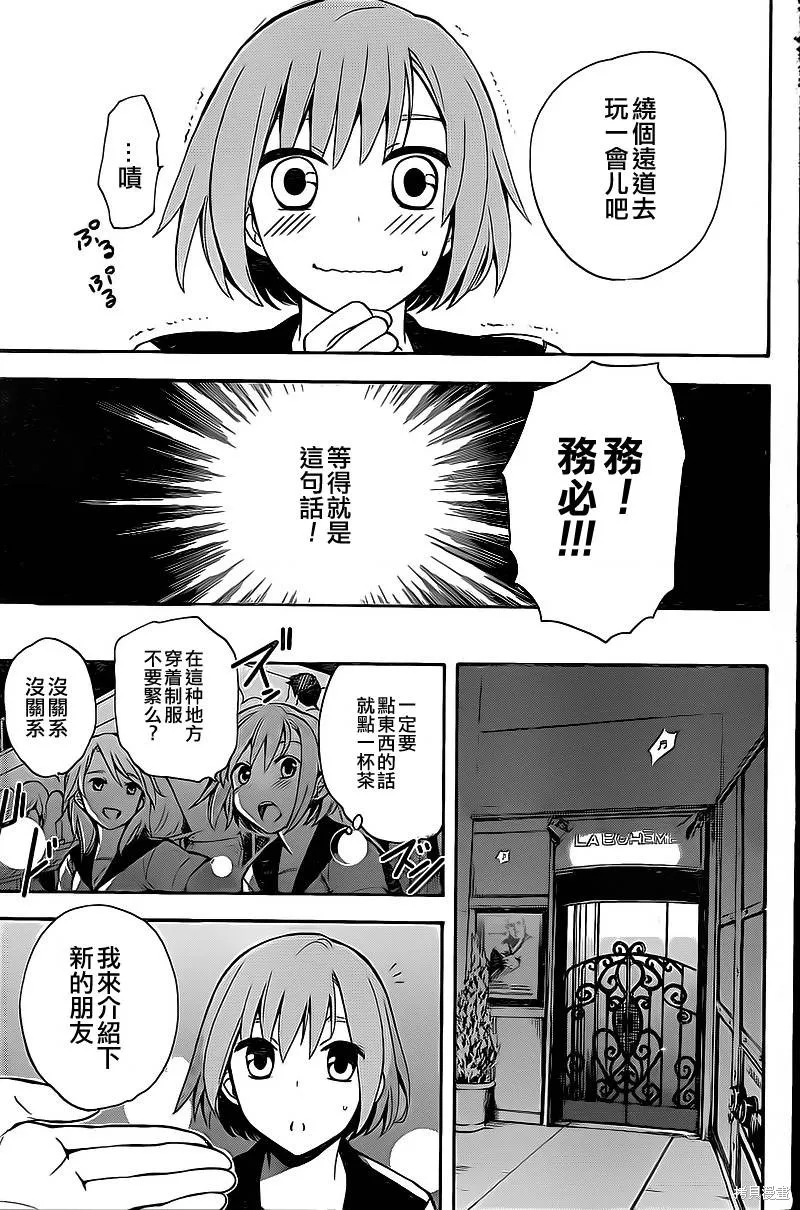 勅祭的巫女,全一话,第13张