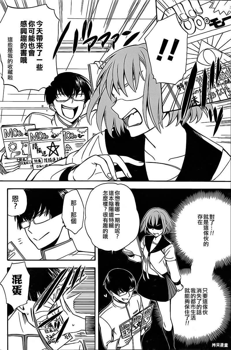 勅祭的巫女,全一话,第16张