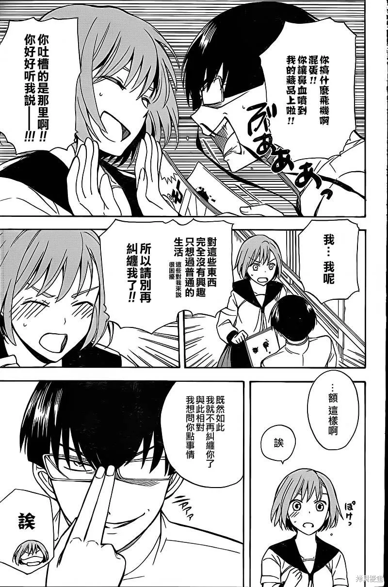 勅祭的巫女,全一话,第17张