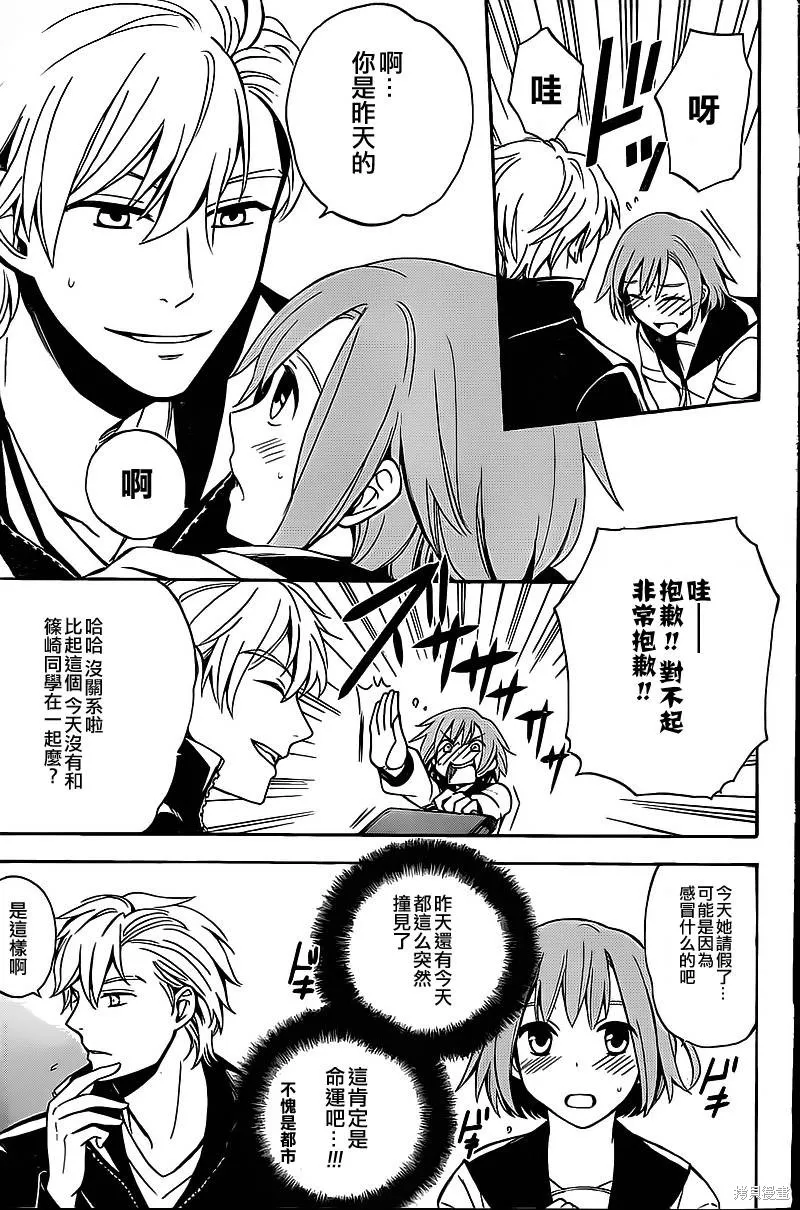 勅祭的巫女,全一话,第19张