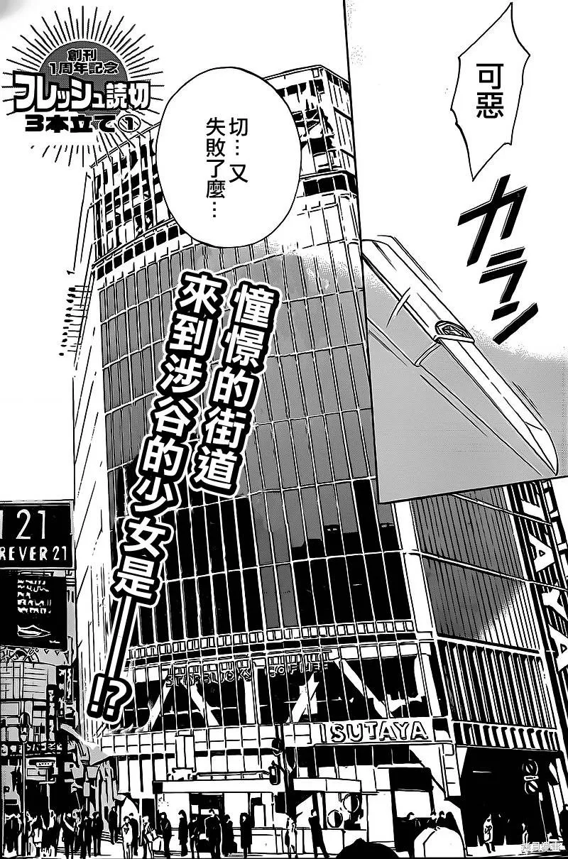 勅祭的巫女,全一话,第2张