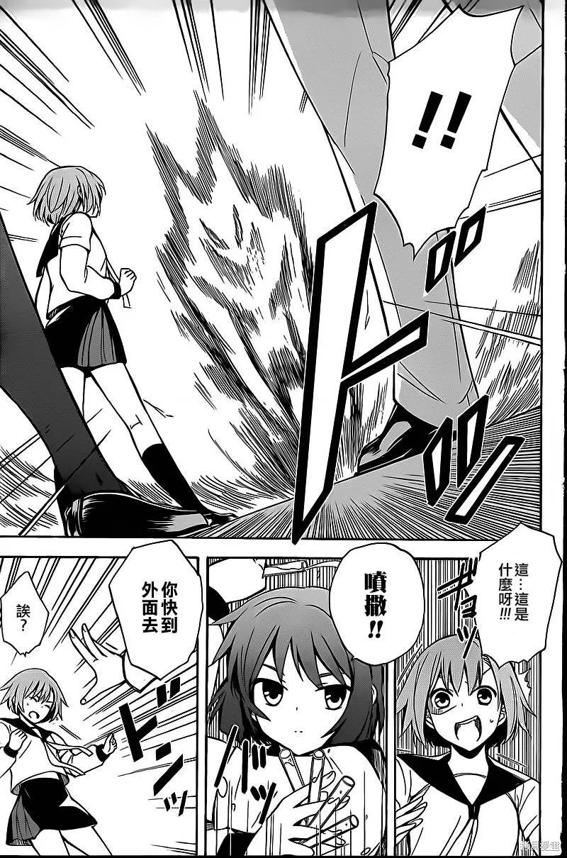 勅祭的巫女,全一话,第23张