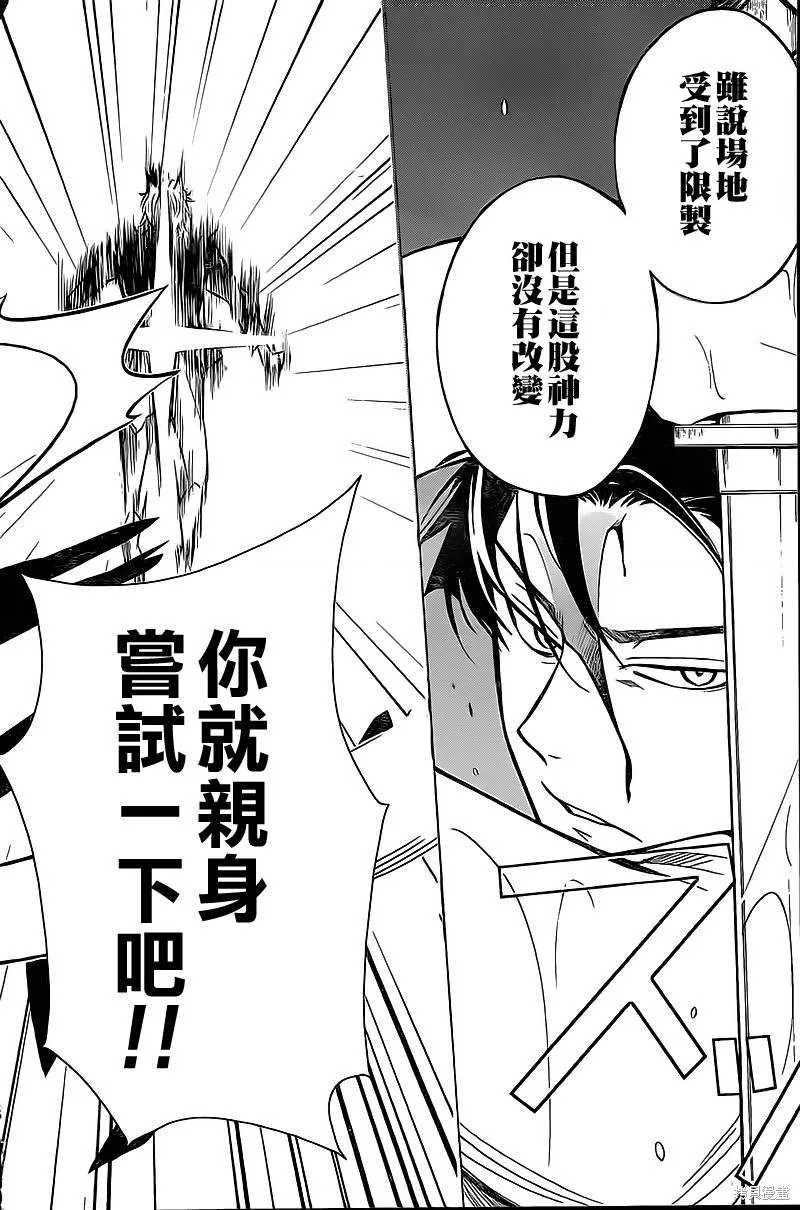 勅祭的巫女,全一话,第32张